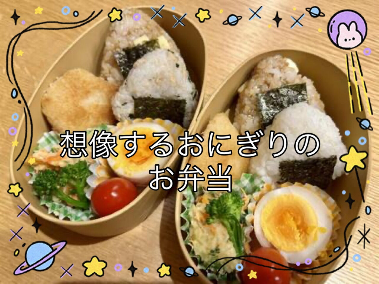おにぎりダイエット